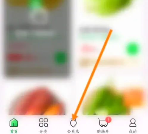 叮咚买菜app怎么办理会员 叮咚买菜开通会员教程