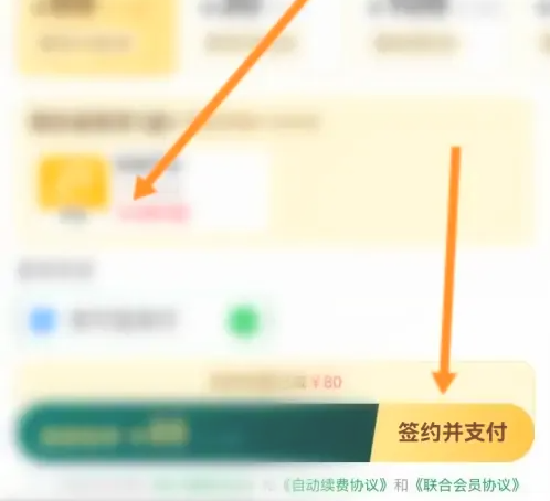 叮咚买菜app怎么办理会员 叮咚买菜开通会员教程