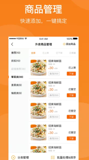 美价云店app怎么管理店铺 美价云店app使用教程