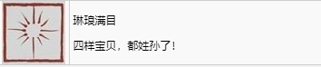 黑神话悟空琳琅满目奖杯怎么解锁 集齐奖杯全攻略：玩转琳琅满目成就