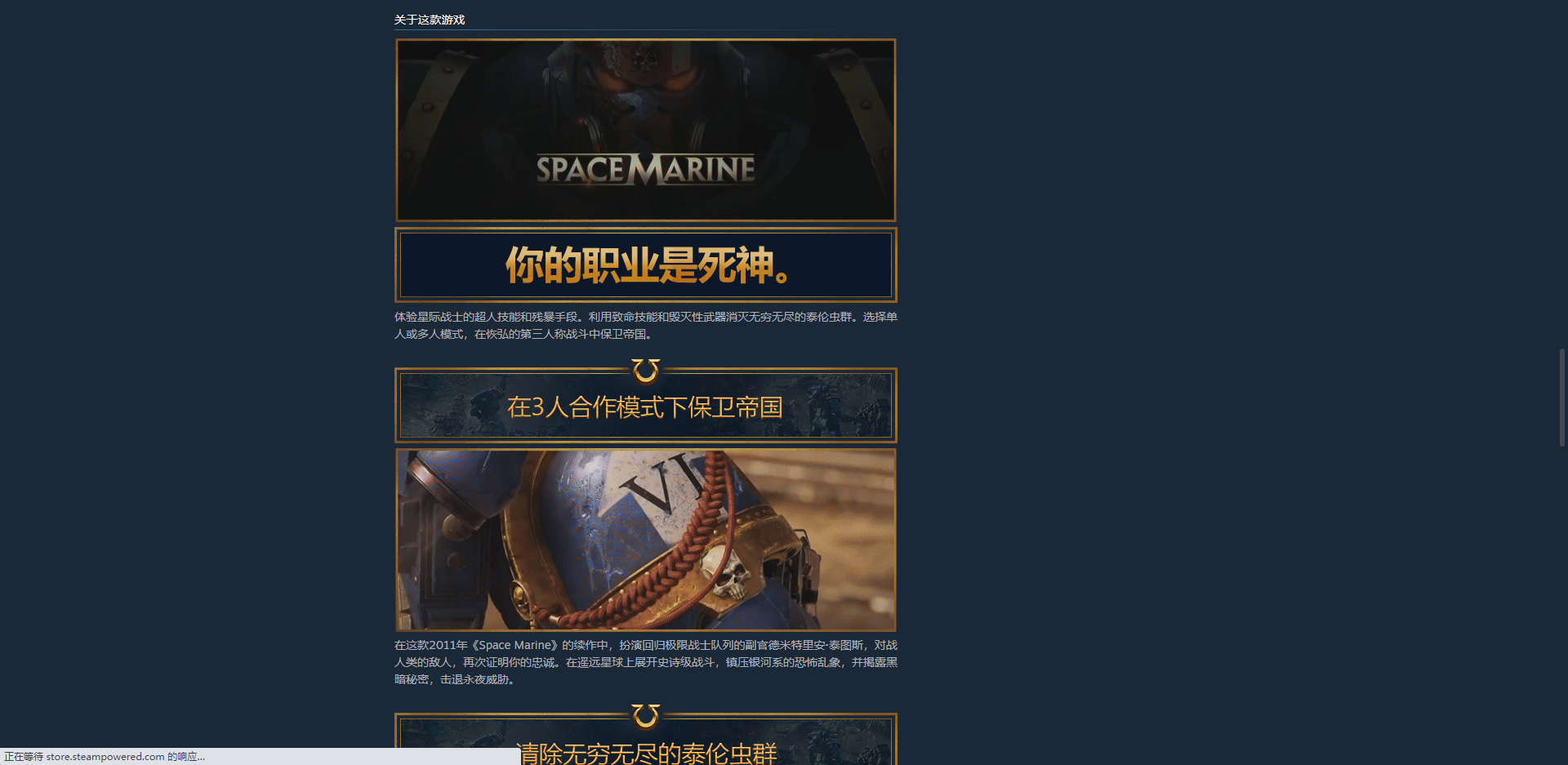战锤40K星际战士2是单机还是网游 星战勇士2：游戏玩法详解