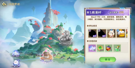 西普大陆手游永恒梦境有没有异种 西普大陆手游永恒梦境异种介绍