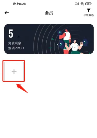 训记怎么记录 训记添加教练记录方法介绍