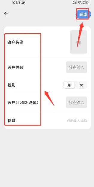 训记怎么记录 训记添加教练记录方法介绍
