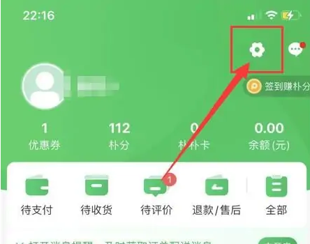 朴朴app怎么设置付款支付宝 朴朴APP开启面容支付方法