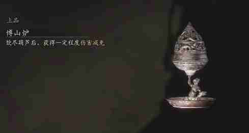 黑神话博山炉减伤减多少 黑神话:悟空博山炉防护值数据揭秘