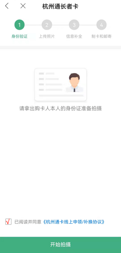 杭州市民卡app怎么办理老年卡 具体操作方法介绍