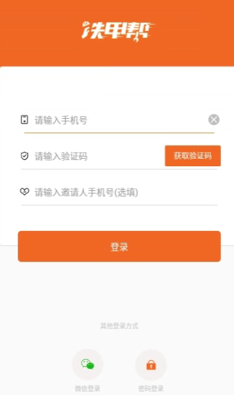 铁甲帮app具体使用方法是什么 铁甲帮app使用教程