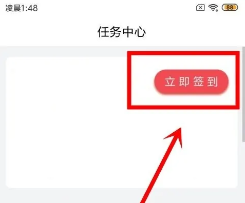 聚看点怎么签到 聚看点签到方法介绍
