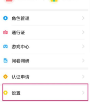 米游社怎样注销账号 米游社怎样注销账号方法