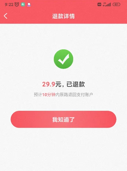 实惠喵充的话费钱怎么退 具体操作方法介绍