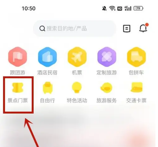 马蜂窝怎么支付 支付操作方法