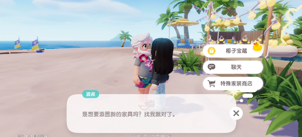 心动小镇手游椰子怎么摘取 如何轻松摘下椰子
