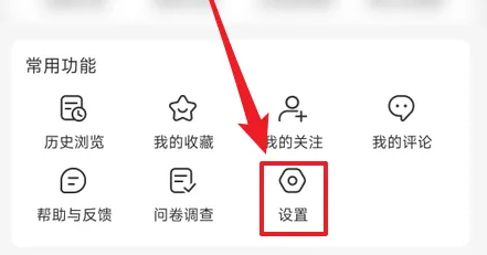 趣头条怎么解绑微信号 趣头条解绑微信号教程
