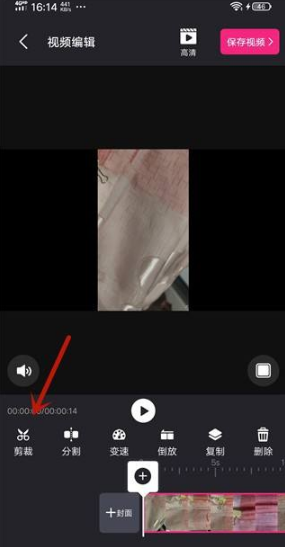 爱剪辑怎么删除中间部分 删除中间部分操作方法