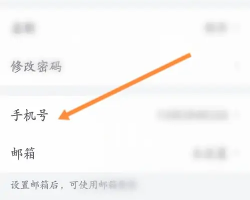 小鱼易连如何注销 小鱼易连申请注销方法介绍