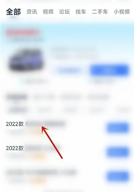 汽车之家app怎么看配置 汽车之家看配置教程
