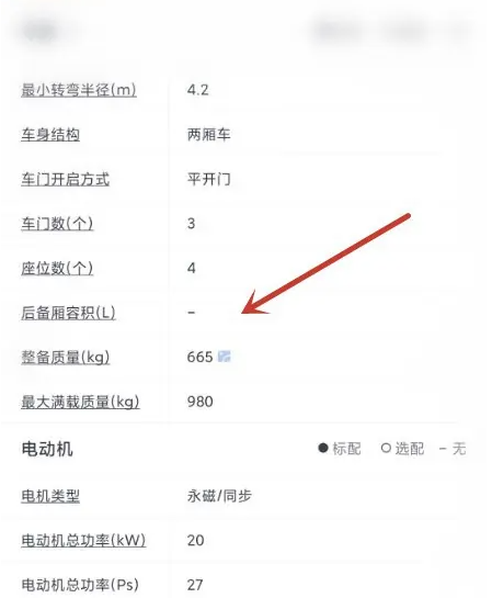 汽车之家app怎么看配置 汽车之家看配置教程