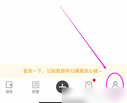 松鼠记账广告怎么关闭 松鼠记账关闭记账广告教程
