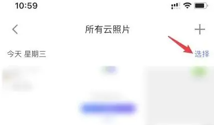 腾讯相册管家如何把云照片导出来 具体操作方法介绍