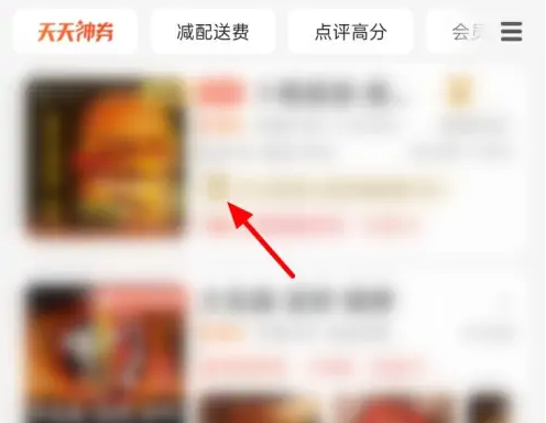 美团外卖怎么到店自取 美团外卖到店自取方法介绍