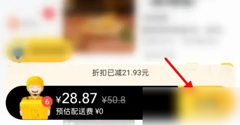 美团外卖怎么到店自取 美团外卖到店自取方法介绍