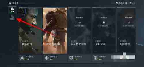 三角洲行动军需处在哪 军需处位置介绍