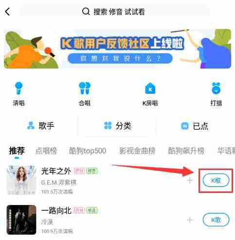 酷狗k歌怎么消除原唱 具体操作方法介绍