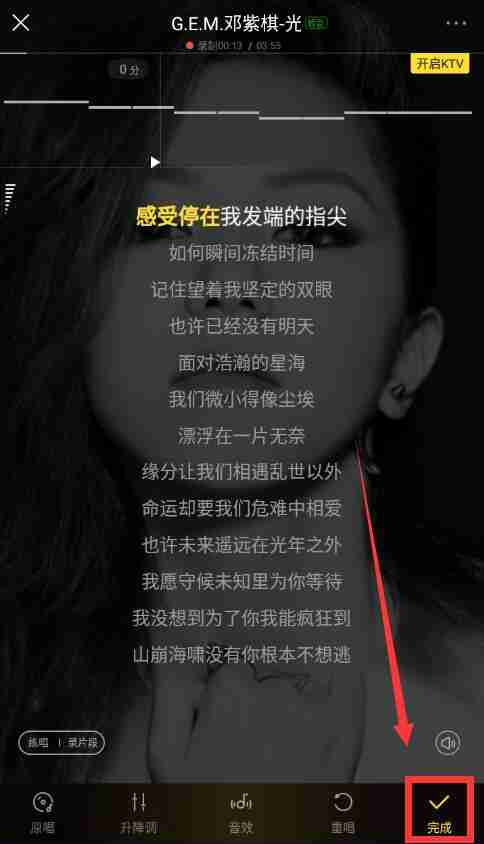 酷狗k歌怎么消除原唱 具体操作方法介绍