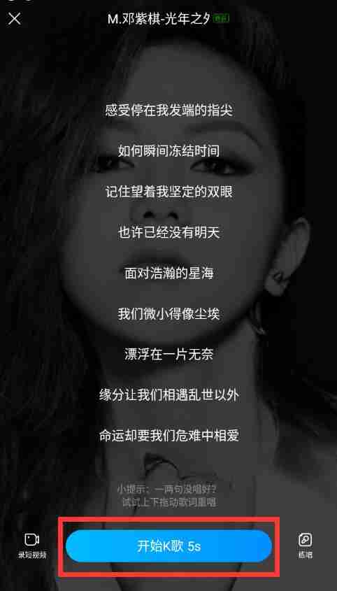 酷狗k歌怎么消除原唱 具体操作方法介绍