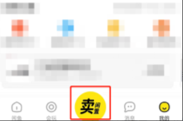 闲鱼怎样设置粉丝价 闲鱼设置粉丝价方法