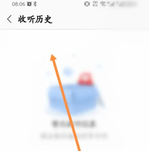 蜻蜓fm如何查收听量 蜻蜓FM查看历史收听记录方法