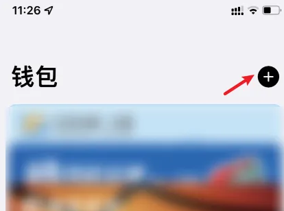 上海交通卡app如何无感支付 具体操作方法介绍