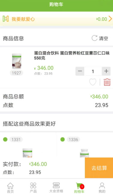 康宝莱订购app怎么用 康宝莱订购app使用教程