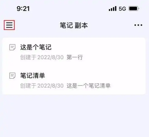 滴答清单怎么删除专注记录 滴答清单删除清单步骤一览