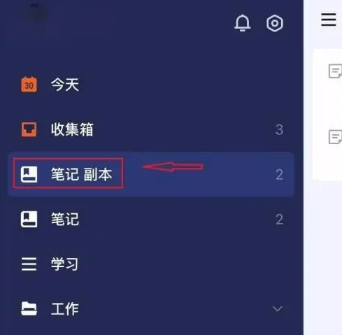 滴答清单怎么删除专注记录 滴答清单删除清单步骤一览