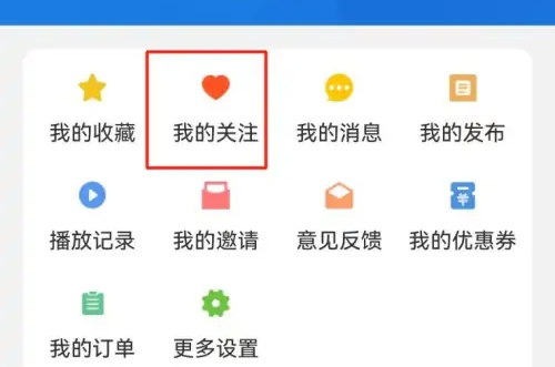 大象新闻如何搜索 大象新闻查看关注的文章方法