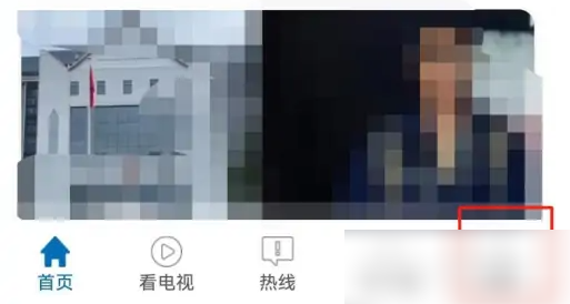 大象新闻如何搜索 大象新闻查看关注的文章方法