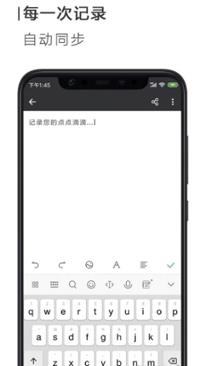 简签文档app如何编辑内容 简签文档app使用教程