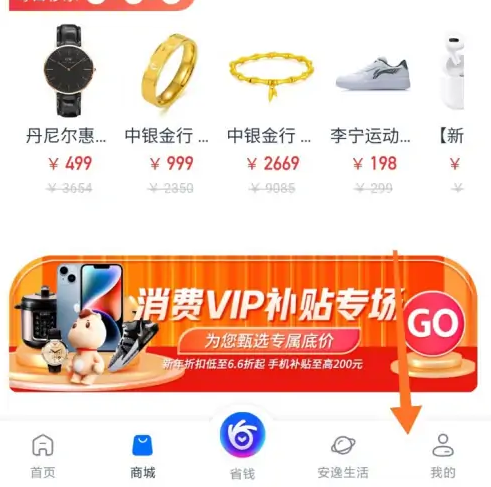 安逸花怎么办理二次分期 安逸花协商二次分期还款教程