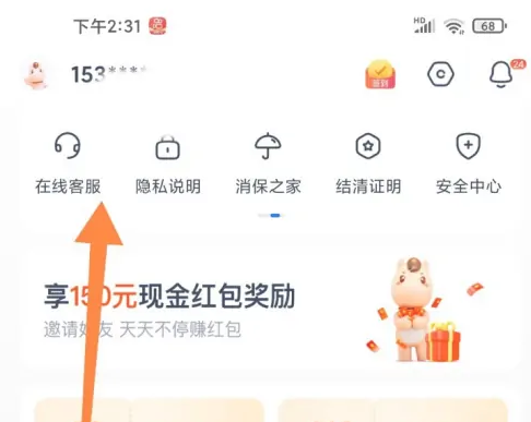 安逸花怎么办理二次分期 安逸花协商二次分期还款教程