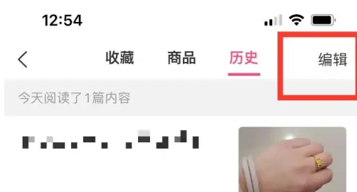 美柚备孕app如何取消 美柚删除阅读历史方法