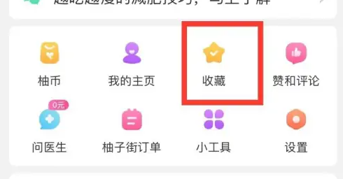 美柚备孕app如何取消 美柚删除阅读历史方法