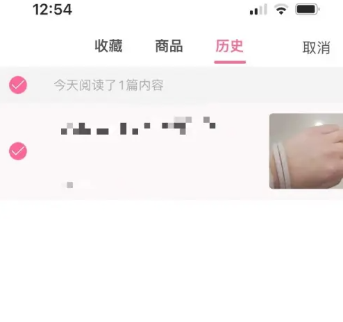 美柚备孕app如何取消 美柚删除阅读历史方法