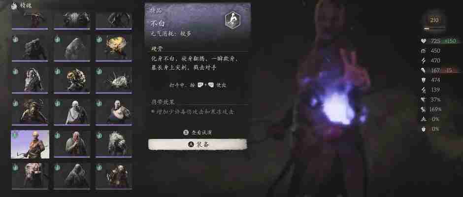 黑神话悟空不白的效果 美白实况交流