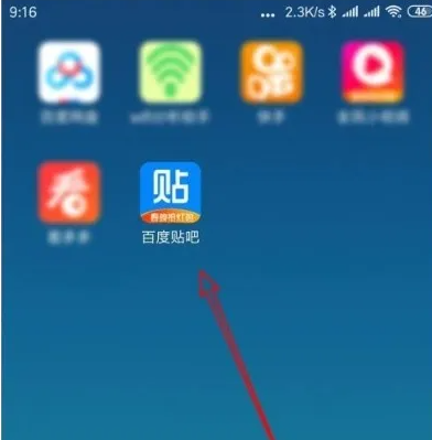 百度贴吧app如何收藏进度 百度贴吧app收藏帖子教程