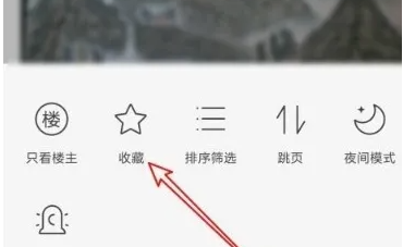 百度贴吧app如何收藏进度 百度贴吧app收藏帖子教程