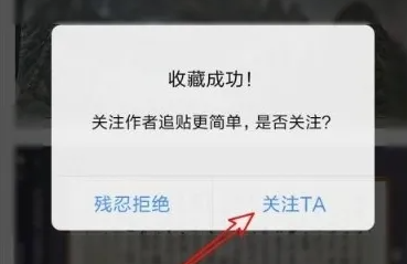 百度贴吧app如何收藏进度 百度贴吧app收藏帖子教程