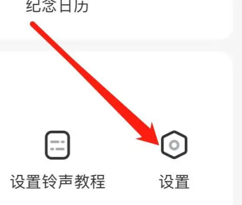酷狗铃声怎么打开权限 酷狗铃声找到应用权限说明方法