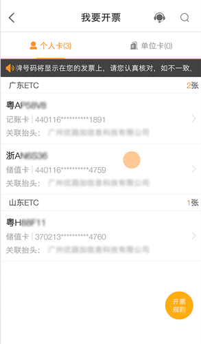 票根怎么下载电子发票 下载电子发票操作方法